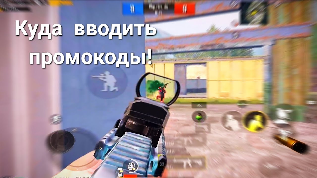 Куда писать код раскладки в Pubg Mobile|куда писать код чувствительности в пубг|куда вставлять код