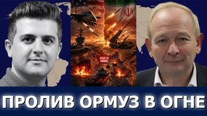 Аластер Крук: США и Иран обменялись мощными ударами