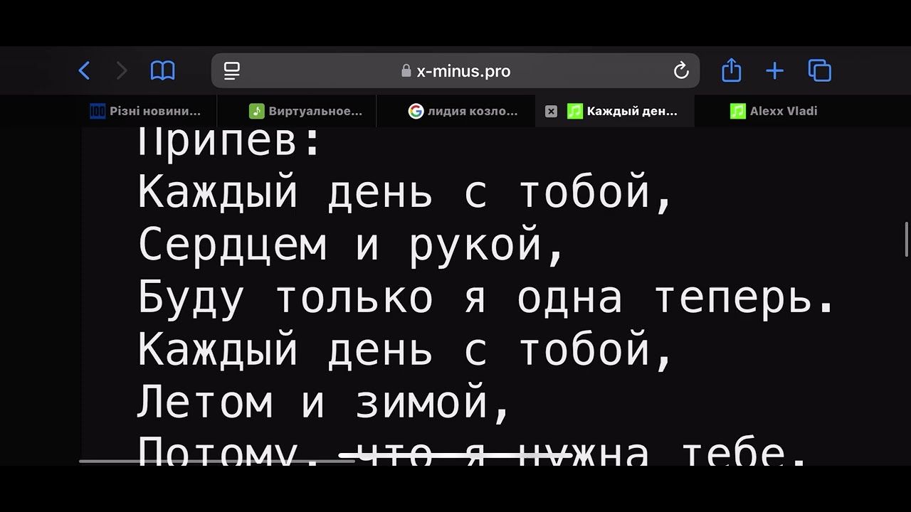 Каждый день с тобой - Орбакайте К. Караоке Баритон смотреть онлайн