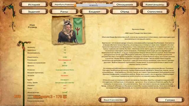 Mount and Blade Warband Viking Conquest ч.81 смотреть онлайн