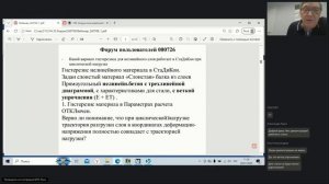 199. Форум пользователей Инж-РУ. Часть 2. 08.07.2026