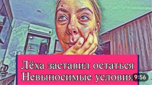 САМВЕЛ АДАМЯН, ОБЗОР ОТ ОЛЬГИ, ЛЕХА ЗАСТАВИЛ ОСТАТЬСЯ НА 3 МЕСЯЦА, НЕВЫНОСИМЫЕ УСЛОВИЯ..