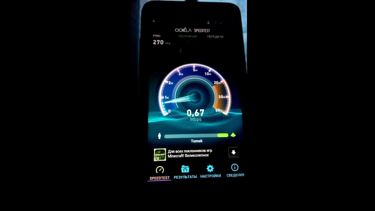 Speedtest 3G Amoi A862W RUS смотреть онлайн