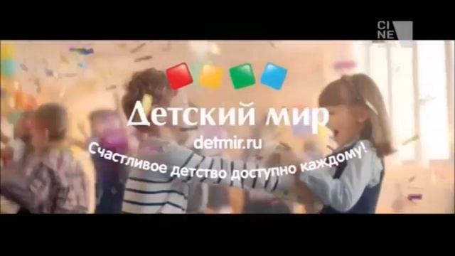 Все рекламы Детский мир с 8 марта (2015-2022) смотреть онлайн