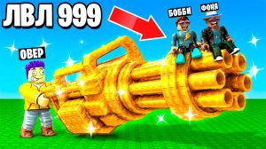 ЭВОЛЮЦИЯ ОРУЖИЯ В ROBLOX