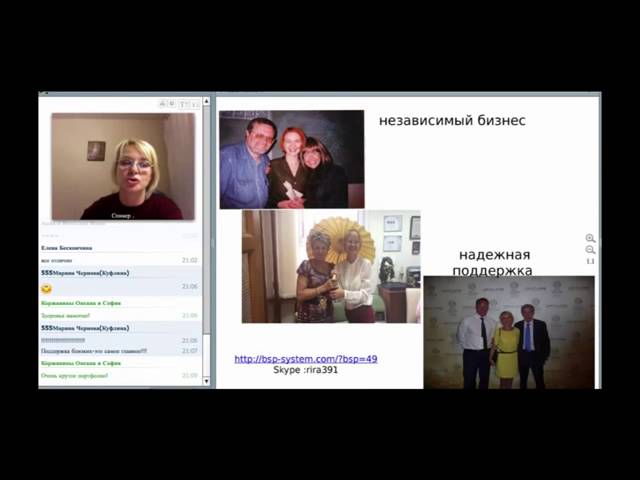 Родикова Ирина ' Стиль жизни с проектом BSP 13 10 16 смотреть онлайн