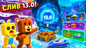 СЛИВ НОВОГО ОБНОВЛЕНИЯ 13.0 в СУПЕР МИШКА! Super Bear Adventure