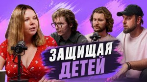 ПОЧЕМУ ДЕТИ МОЛЧАТ? Реальные истории о ПДФ