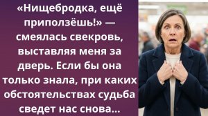 Выгнала невестку на улицу | Истории из жизни