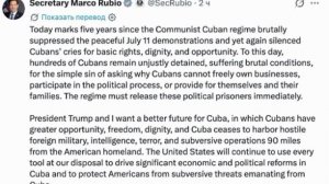 ‼️🇺🇸🇨🇺Глава Госдепа США выдвинул ультиматум Кубе, обозвав её «базой вражеских сил»