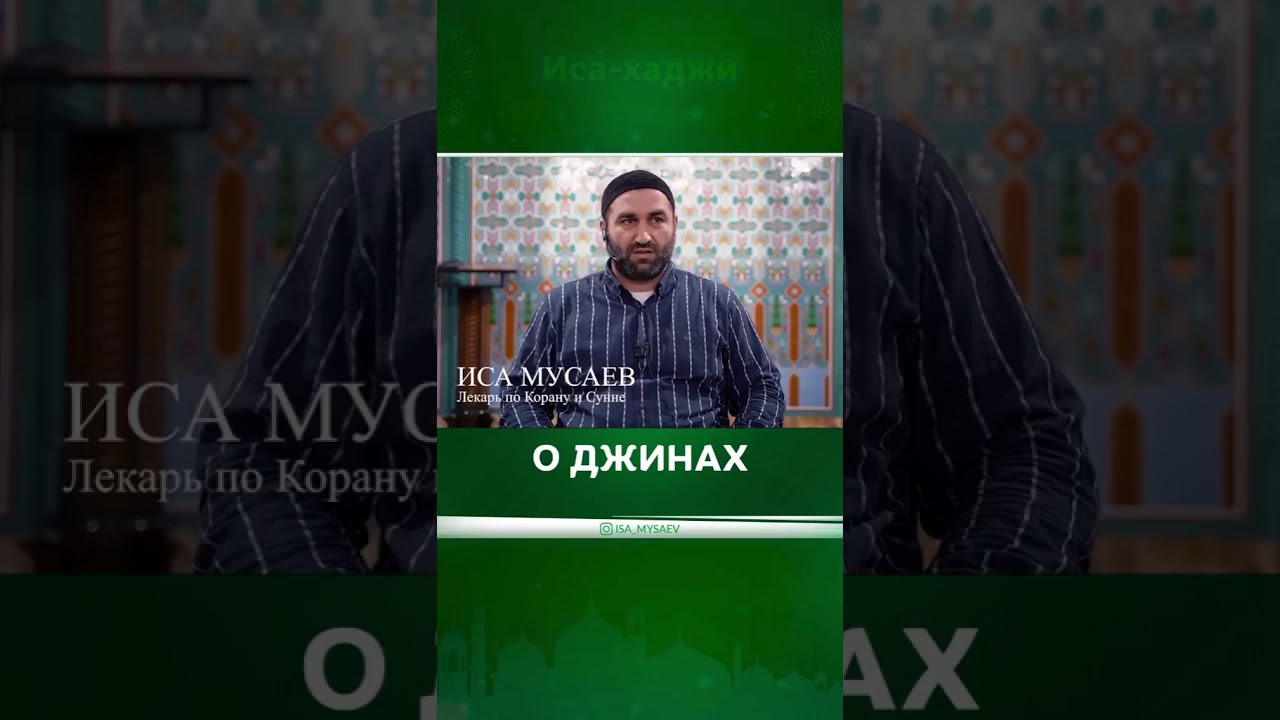 О ДЖИНАХ смотреть онлайн