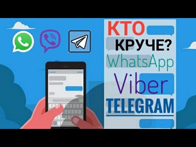 WhatsApp vs Viber vs Telegram - БИТВА МЕССЕНДЖЕРОВ! смотреть онлайн