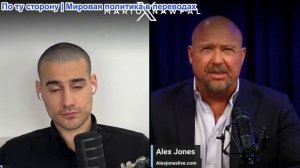 Марио Навфал - Алекс Джонс: Разведданные - Израиль в заговоре против Трампа -хочет новую войну