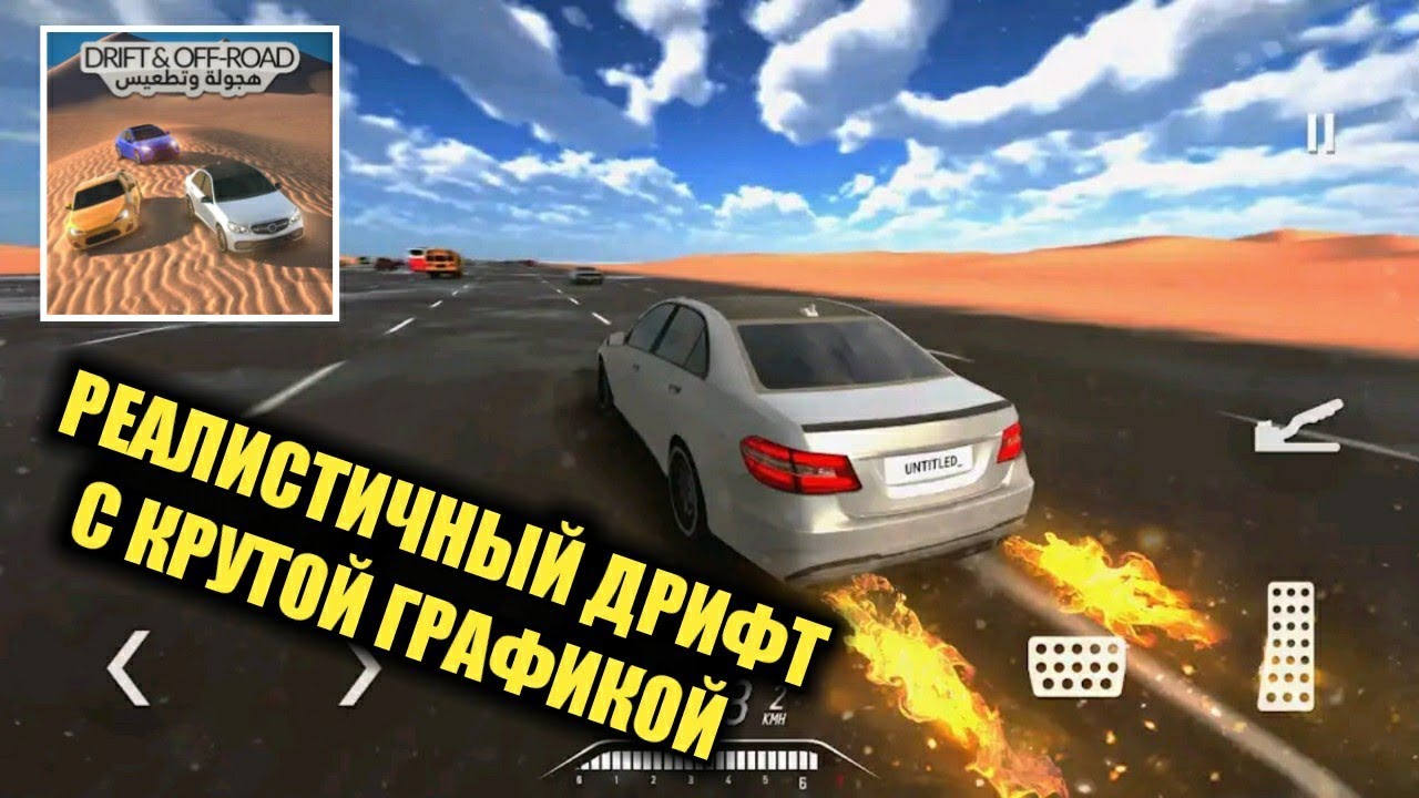 Реалистичный ДРИФТ В ПУСТЫНЕ UHD - Ultimate Hajwala Drifter