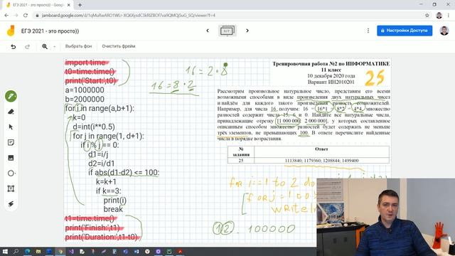 Тонкости решения задачи 25 методом топорного перебора(без математики) Цикл в Цикле в ЕГЭ Информатика смотреть онлайн