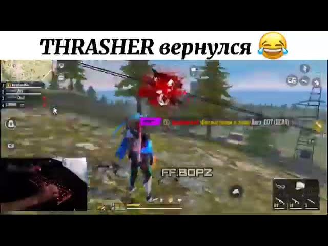 Сюрприз Сюрприз ублюдки король THRASHER вернулся😎🤙