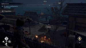 Assassin's Creed Shadows - Как Оставить Сообщение в Святилище Нисиномия.