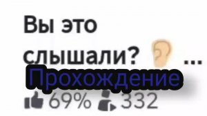 Играю в ХОРРОР «Вы это слышали?» +Сансан +Димон пакемон #рб #страх #хоррор