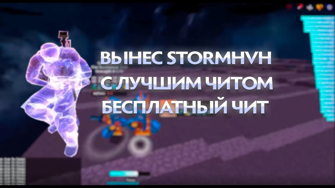 ОБНОВЛЕНИЕ БЕСПЛАТНОГО ЧИТА | РАЗНОС ПОМОЙКИ | ВЫНЕС ВЕСЬ REALLYWORLD смотреть онлайн