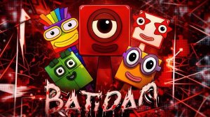 НО БАТИДАО Х NUMBERBLOCKS СПРУНКИ (1–10) РЕМИКС ФОНК ЛЕГЕНДА