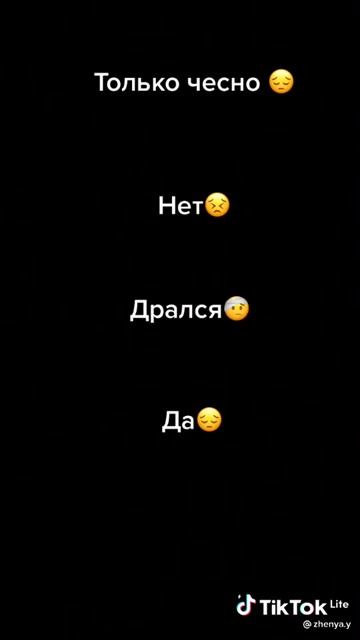 только честно!😞😪😫 смотреть онлайн