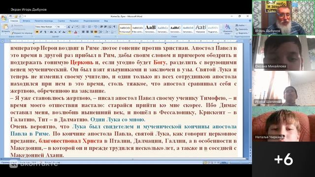 Занятия с детьми