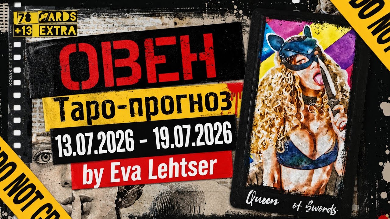 ОВЕН. Таро-прогноз от Евы Лехцер с 13.07.26 - 19.07.26.Timeless In-Depth Tarot Reading смотреть онлайн