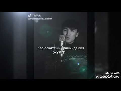 💥ӨЛҮМ ӨМҮР ОРТОЛУГУ БИР КАДАМ  .  💥ХИТ БОЛГОН ЫР 2020💥
