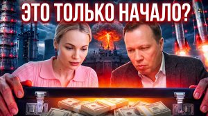 Экономика под прицелом: почему рубль не падает?