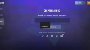 ПРОМОКОД НА АГЕНТА!