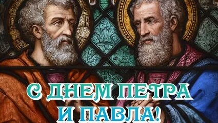 С днём святых апостолов Петра и Павла. Красивая музыкальная открытка.