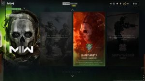 Call of Duty Modern Warfare II не запускается РЕШЕНИЕ