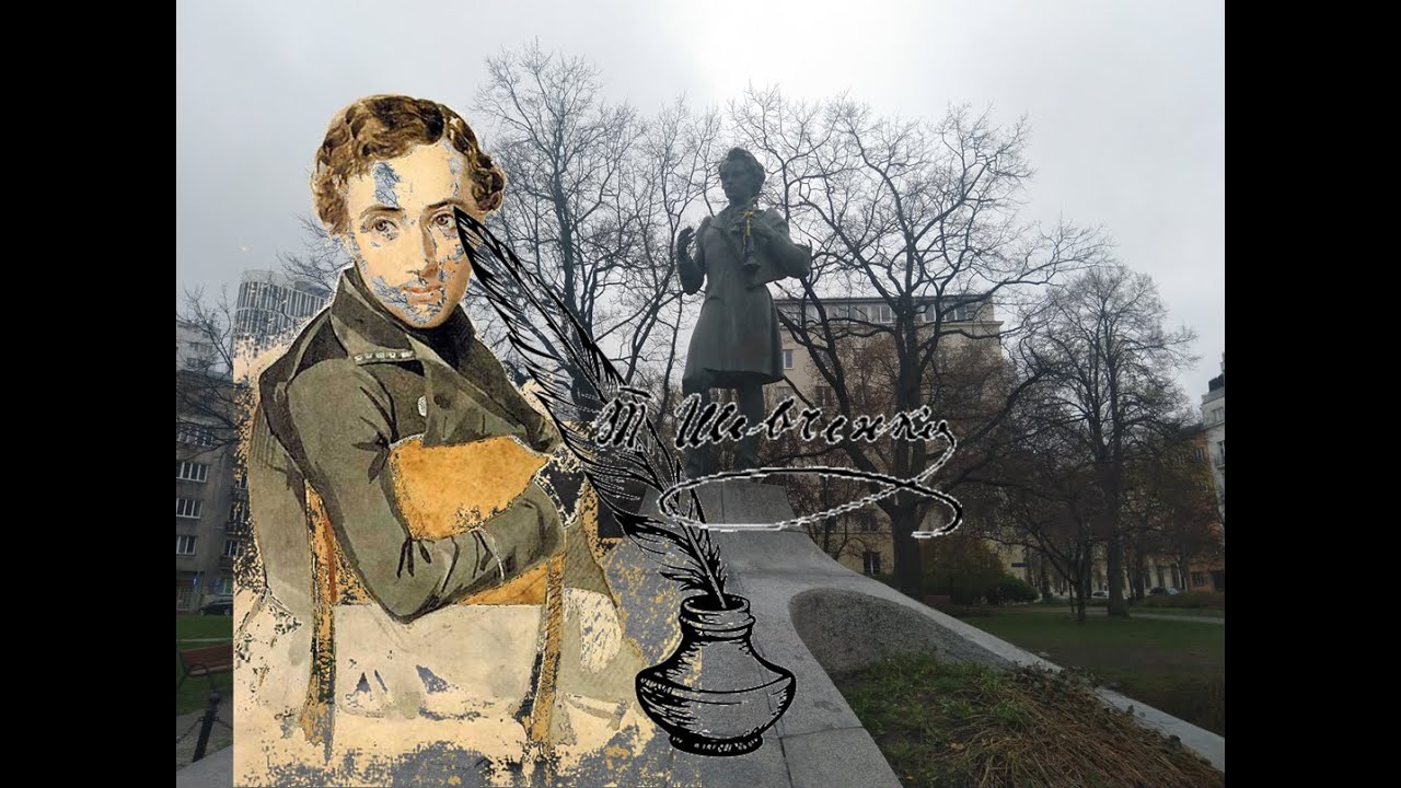 🇵🇱 Pomnik Tarasa Szewczenki w Warszawie/🇺🇦 Пам'ятник Тарасові Шевченку (Варшава) смотреть онлайн