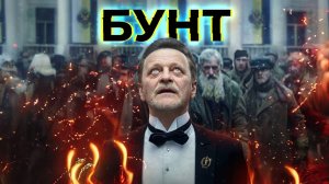 ЗОЛОТАРЕ:  ШОК от СЫРСКОГО. ПРАВДА о ВИШНЁВОМ. БУНТ во ЛЬВОВЕ. НЕТ от ПУТИНА и ДВА МЕСЯЦА ПАВЛА