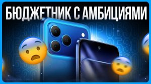 TECNO SPARK 50 обзор / Самый умный смартфон с трендовым дизайном до 20 000₽