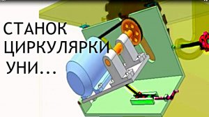 Циркулярной пилы -устройство стола-универсал.