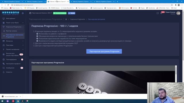 #Неработа Доход Павла Козлова 5 300 000 рублей за 4 месяца смотреть онлайн