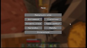 ИГРАЕМ В МАЙНКРАФТ НА 1.21.7