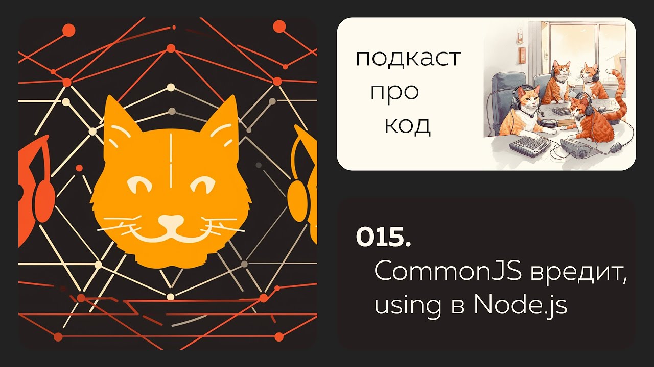 015. CommonJS мешает, Using уже в Node.js, а атрибут Decoding ничего не даёт