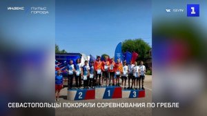 Севастопольцы покорили соревнования по гребле