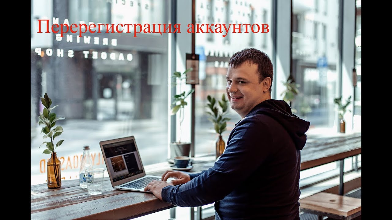 Бизнес на Амазон - Перерегистрация аккаунтов sellercentral - Покупка - продажа аккаунтов на Амазон смотреть онлайн