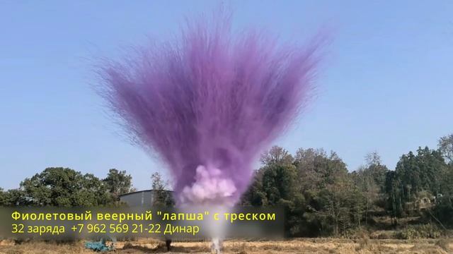 Веерные дневные салюты 32 заряда