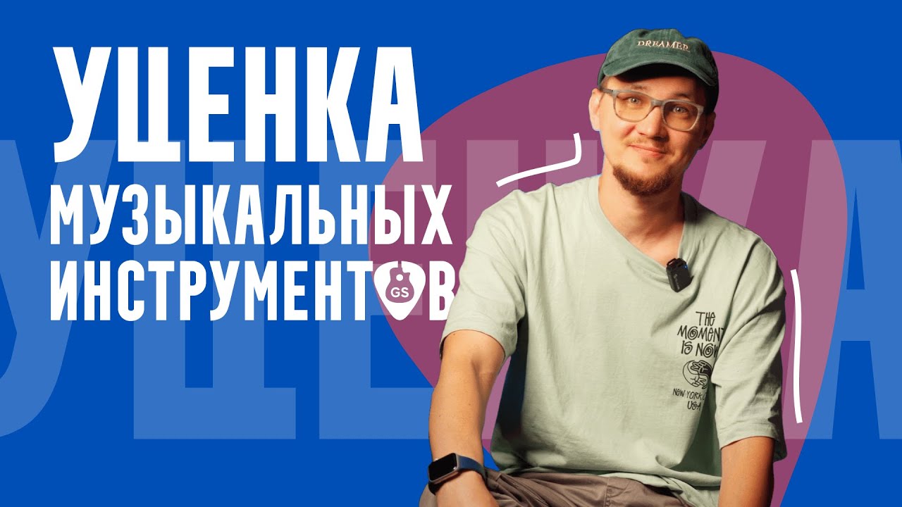 Где купить гитару дешево – Динатон Дисконт: альтернатива бюджетным и б/у гитарам смотреть онлайн