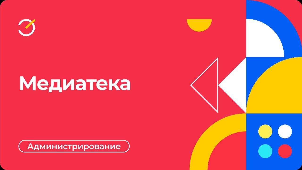 Архив. Раздел "Медиатека" смотреть онлайн