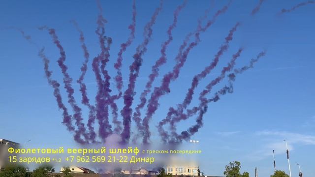 Веерные дневные салюты 15 зарядов