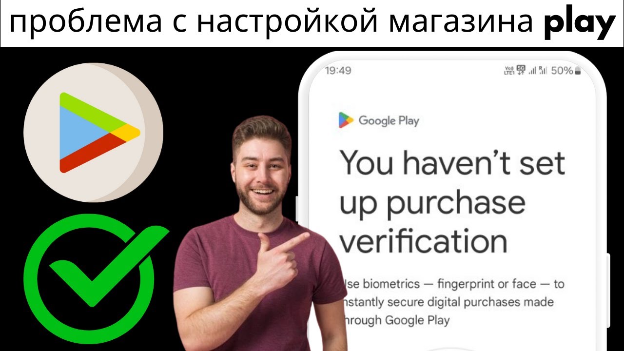 Как исправить ошибку «Вы не настроили проверку покупок в магазине Google Play» (2024) смотреть онлайн