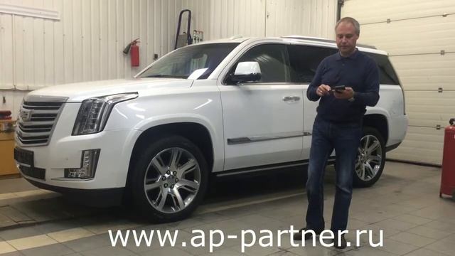 Cadillac Escalade. Комплекс защиты автомобиля от угона смотреть онлайн