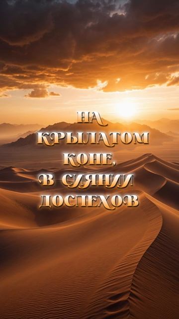 "Валькирия" - ElaraMorrigan