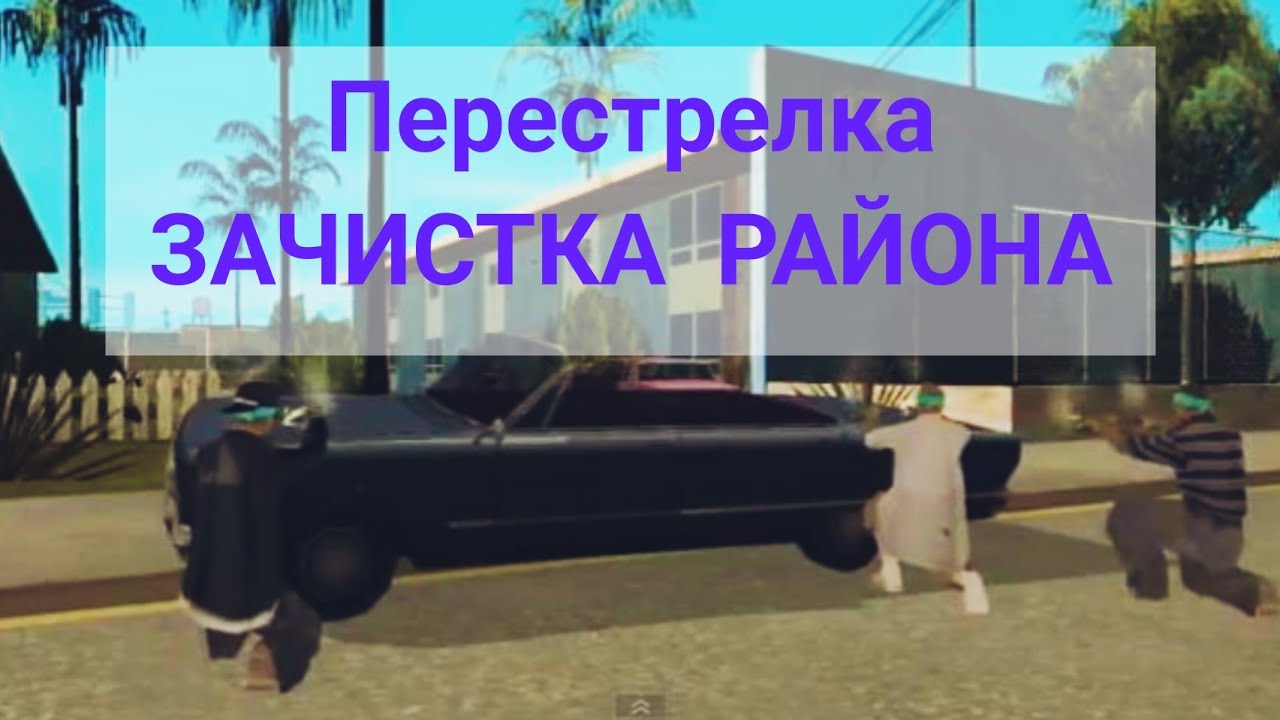 Перестрелка!!! (мордор рп [03]) смотреть онлайн