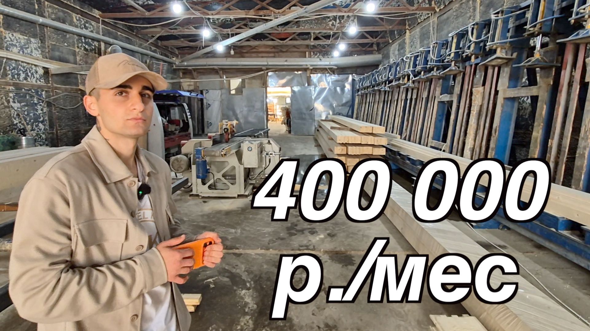 ПИЛОРАМА ПРИНОСИТ 400 000 ₽ В МЕСЯЦ. КАК? смотреть онлайн